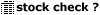 Realtime stock check